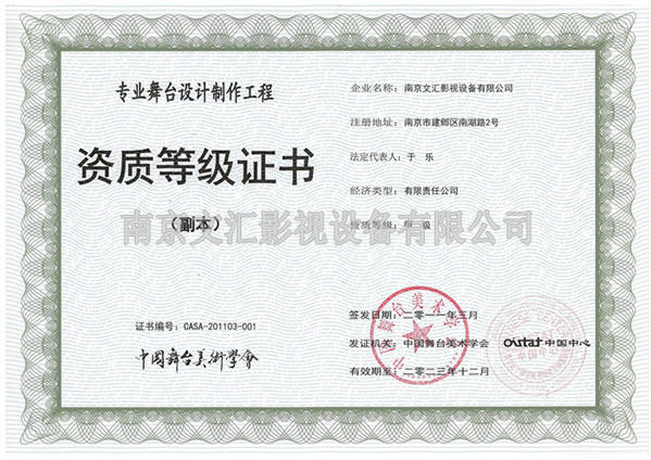 舞臺設(shè)計